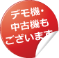 中古品
