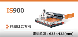 IS900のページへ