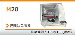 M20のページへ