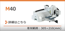 M40のページへ